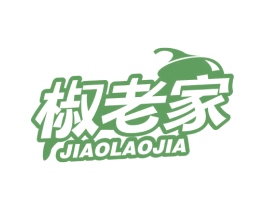 椒老家 商标图样