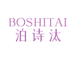 泊诗汰 商标图样