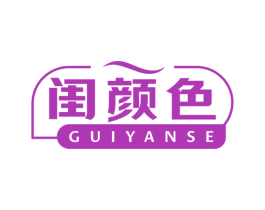 闺颜色 商标图样