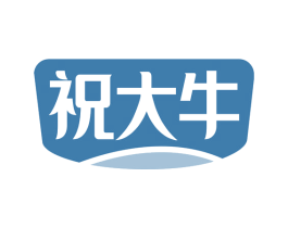 祝大牛 商标图样
