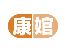 康婠 商标图样