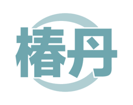 椿丹 商标图样