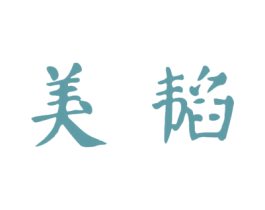 美韬 商标图样