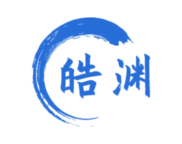 皓渊 商标图样
