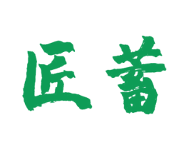 匠蓄 商标图样