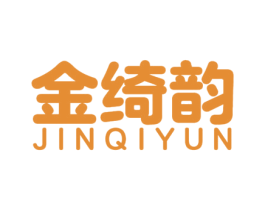 金绮韵 商标图样