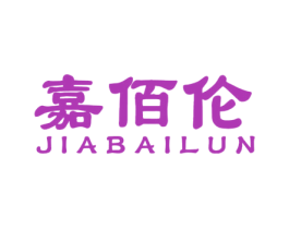 嘉佰伦 商标图样