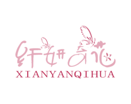纤妍奇花 商标图样
