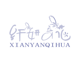 纤妍奇花 商标图样