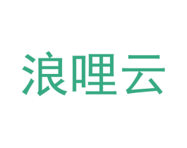 浪哩云 商标图样