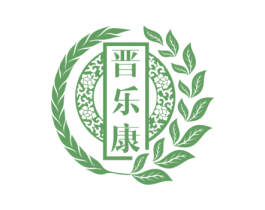 晋乐康 商标图样