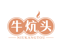 牛炕头 商标图样