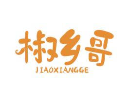 椒乡哥 商标图样
