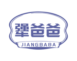 犟爸爸 商标图样