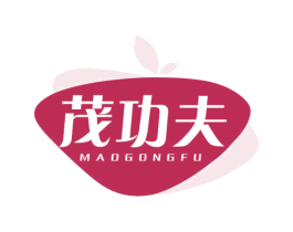 茂功夫 商标图样