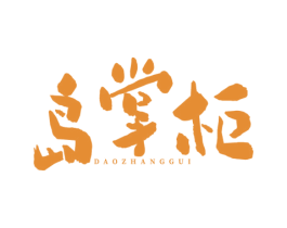 岛掌柜 商标图样