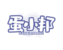蛋小邦 商标图样