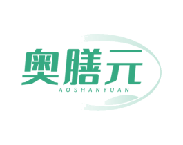 奥膳元 商标图样