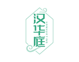 汉华庭 商标图样