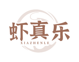 虾真乐 商标图样