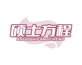 硕士方程 商标图样