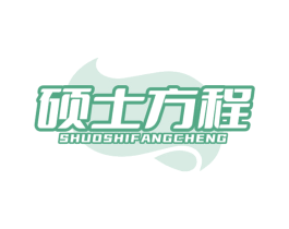 硕士方程 商标图样
