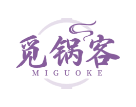 觅锅客 商标图样