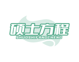 硕士方程 商标图样
