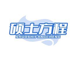 硕士方程 商标图样
