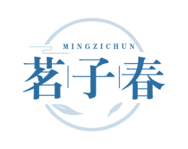 茗子春 商标图样