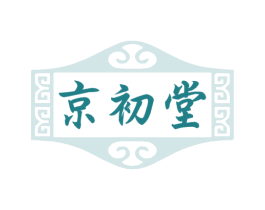 京初堂 商标图样