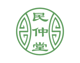 民仲堂 商标图样