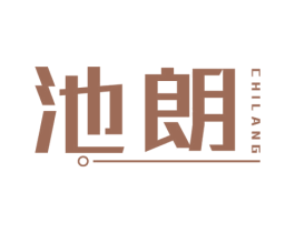 池朗 商标图样