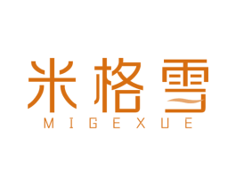 米格雪 商标图样