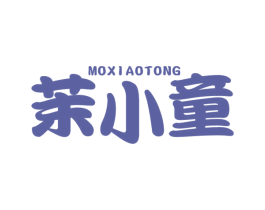 茉小童 商标图样