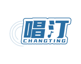唱汀 商标图样