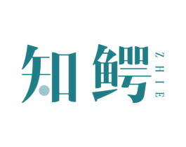 知鳄 商标图样