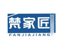梵家匠 商标图样