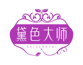 黛色大师 商标图样