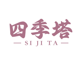 四季塔 商标图样