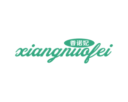 香诺妃 商标图样