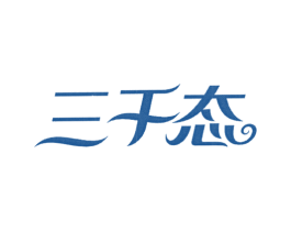 三千态 商标图样