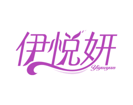 伊悦妍 商标图样