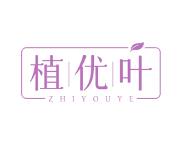 植优叶 商标图样