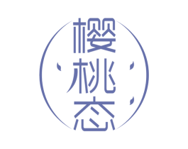 樱桃态 商标图样