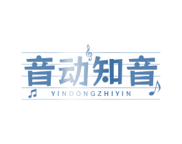 音动知音 商标图样