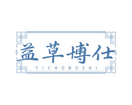 益草博仕 商标图样