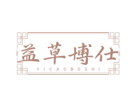 益草博仕 商标图样