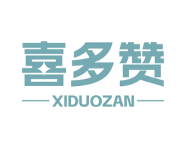 喜多赞 商标图样