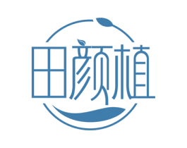 田颜植 商标图样